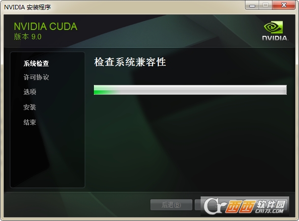 NVIDIA CUDA 9.0 NVIDIA CUDA 9.0
