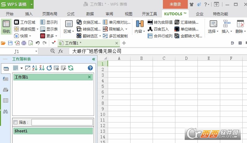 kutools for excel中文破解版