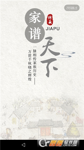 易家谱 易家谱