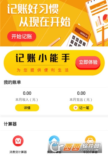 信用生活"/