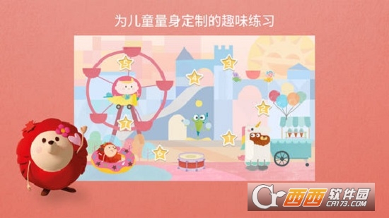 英孚EF Small Stars软件 英孚EF Small Stars软件