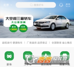 车型库
