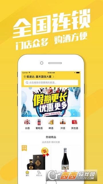 华致名酒库 华致名酒库