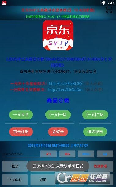 ����SVIP������