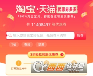 优惠券淘宝优惠券
