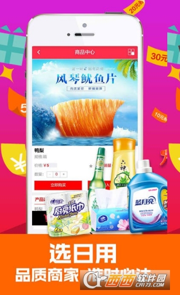 凌艺商城app手机版 凌艺商城app手机版
