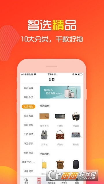 CC未来商城 CC未来商城