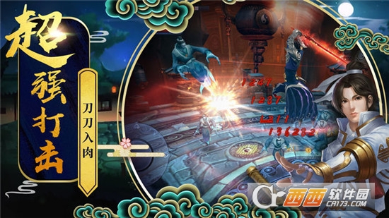九霄玄仙BT变态版 九霄玄仙BT变态版