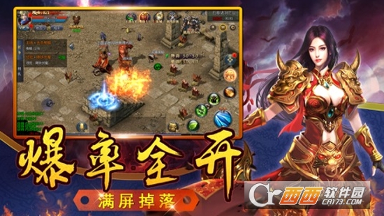 完美火龙微端版