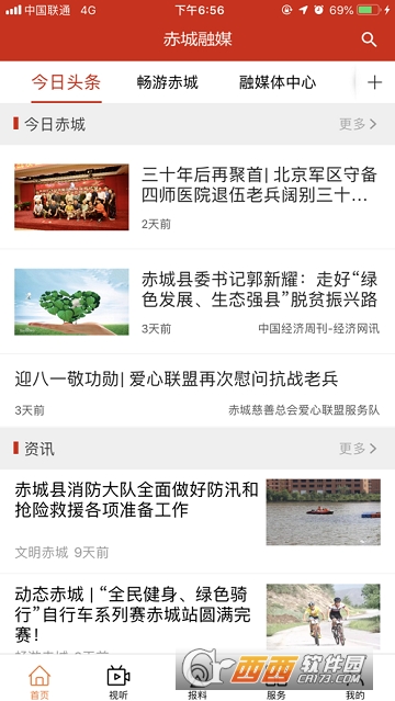 赤城融媒 赤城融媒
