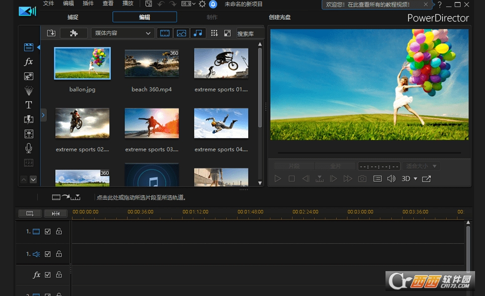 cyberlink director suite 365中文破解版