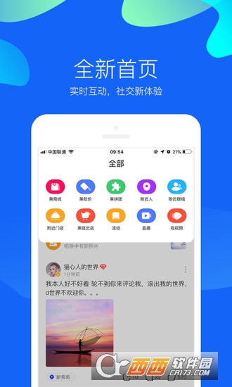 莱信联盟客户端 莱信联盟客户端
