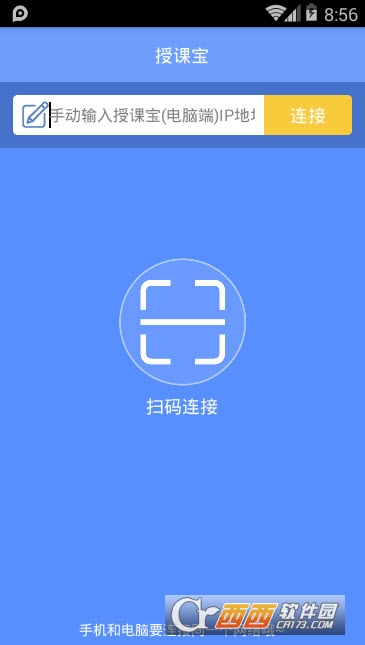 授课宝 授课宝