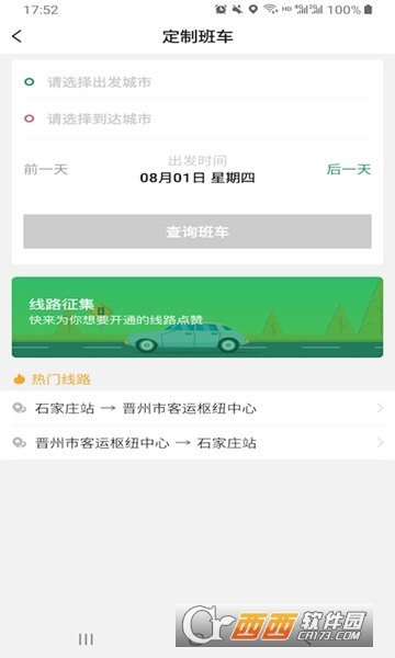 哈喽优行 哈喽优行