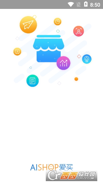 爱买app(店铺管理) 爱买app(店铺管理)