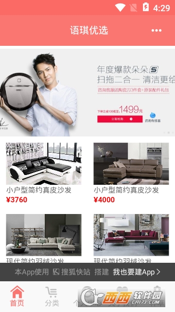 语琪优选app 语琪优选app