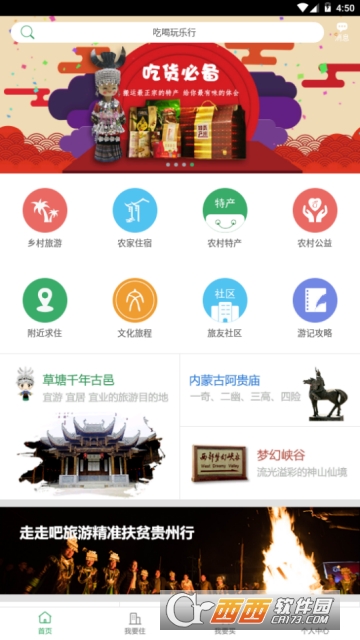 走走吧app 走走吧app