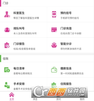 泉州福兴妇产医院