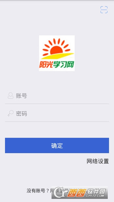 阳光学习网云课插件app 阳光学习网云课插件app