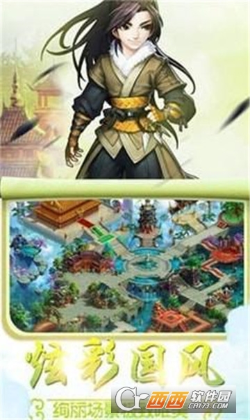 仙途幻梦BT变态版 仙途幻梦BT变态版