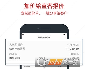 大米印专业版"/