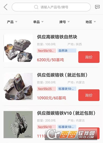 合金天下商城"/