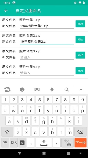 文件批量改名删除 文件批量改名删除
