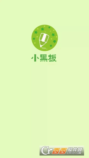 家校看板app官方版 家校看板app官方版