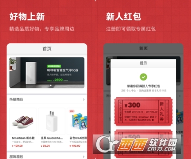 锤子商城app2020"/