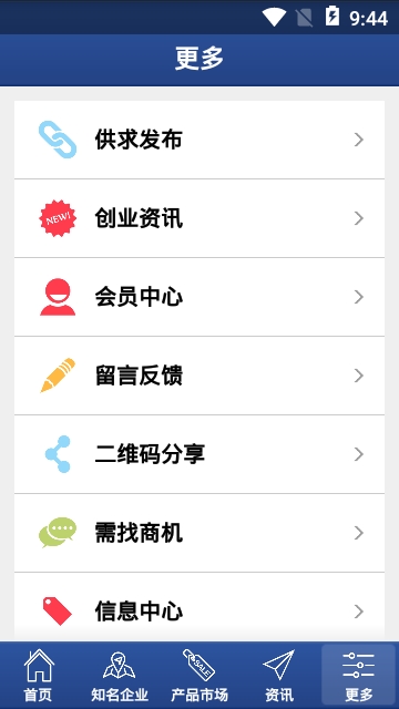 物资流转app 物资流转app