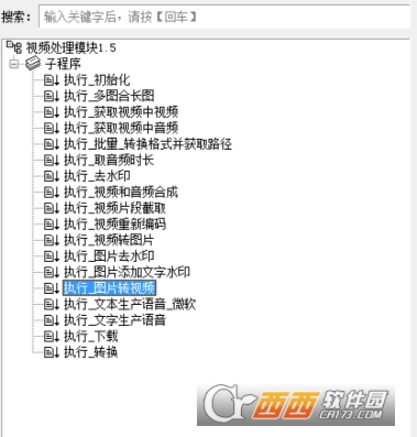 易语言视频处理模块【支持m3u8】 易语言视频处理模块【支持m3u8】