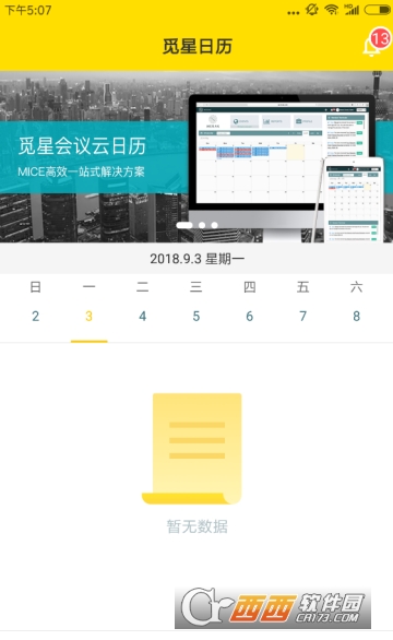 ���ǻ�������app