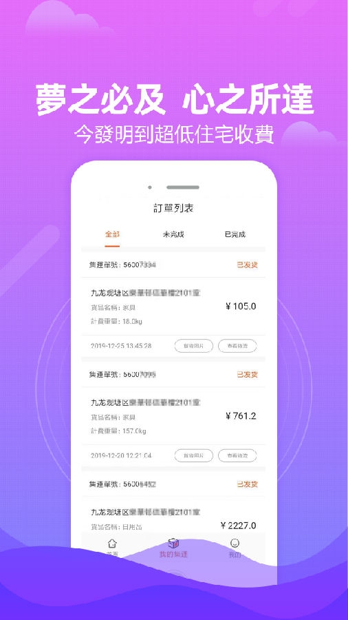 淘集运app 淘集运app