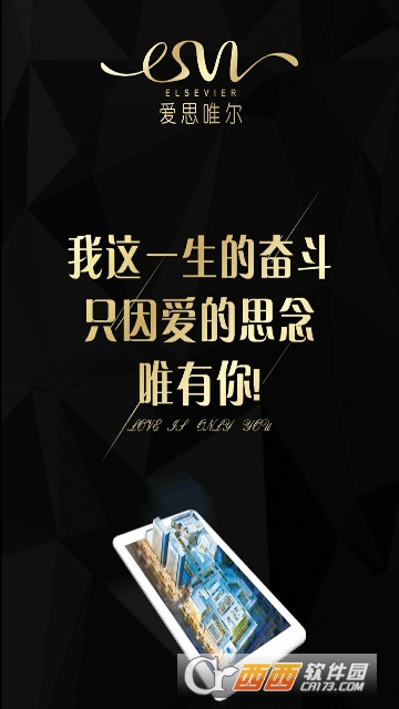 爱思唯尔AR 爱思唯尔AR