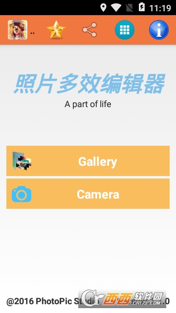 照片多效编辑器 照片多效编辑器