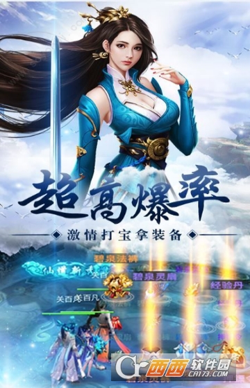 万界神宗变态版