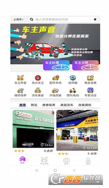 �����޳�������app