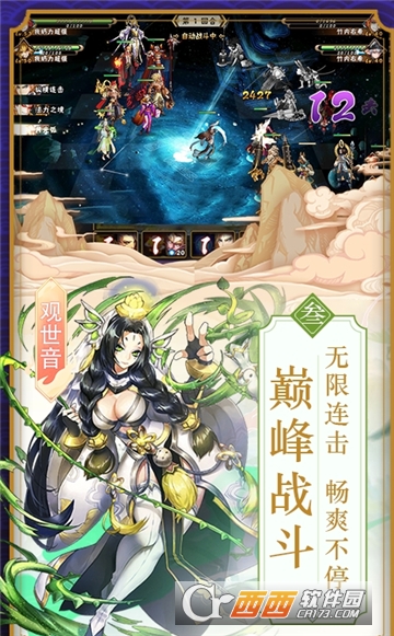 西游决BT变态版 西游决BT变态版