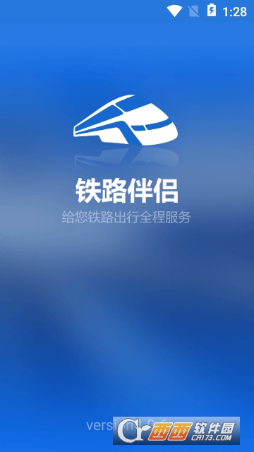 中国铁路旅行app官方版 中国铁路旅行app官方版