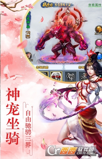 三生江湖变态版