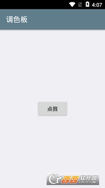 �ֻ���ɫ��