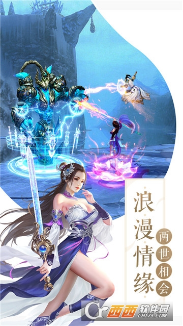 轩辕劫BT变态版 轩辕劫BT变态版