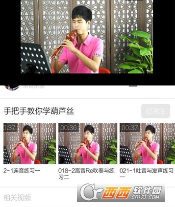 葫芦丝指法教学"/