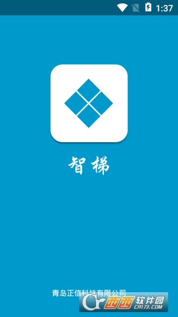 智梯app电梯智能平台 智梯app电梯智能平台