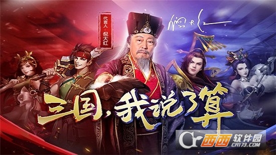 大强三国九游版 大强三国九游版