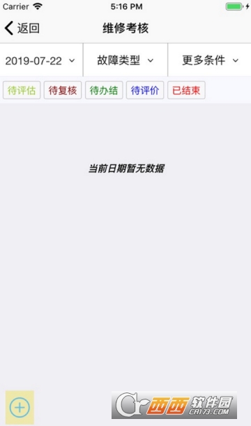 资产管控助手 资产管控助手