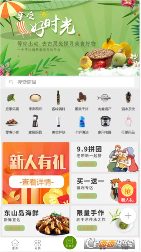 古灵兔 古灵兔