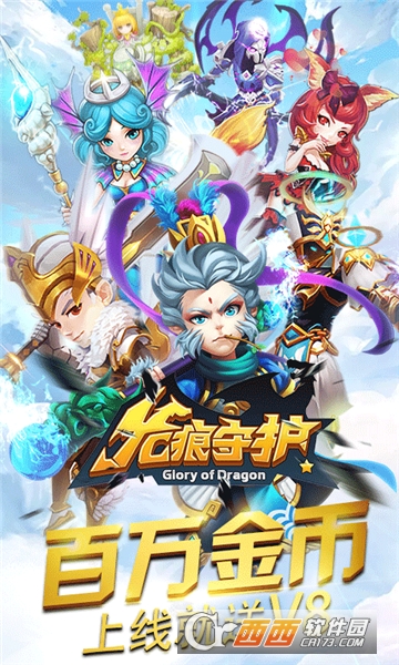 龙痕守护九妖版 龙痕守护九妖版