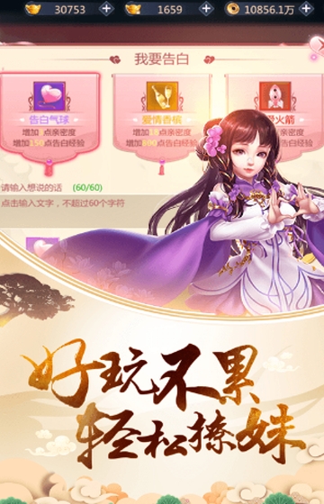 剑荡九州满V版