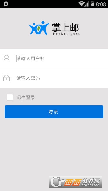 掌上邮(快递员) 掌上邮(快递员)